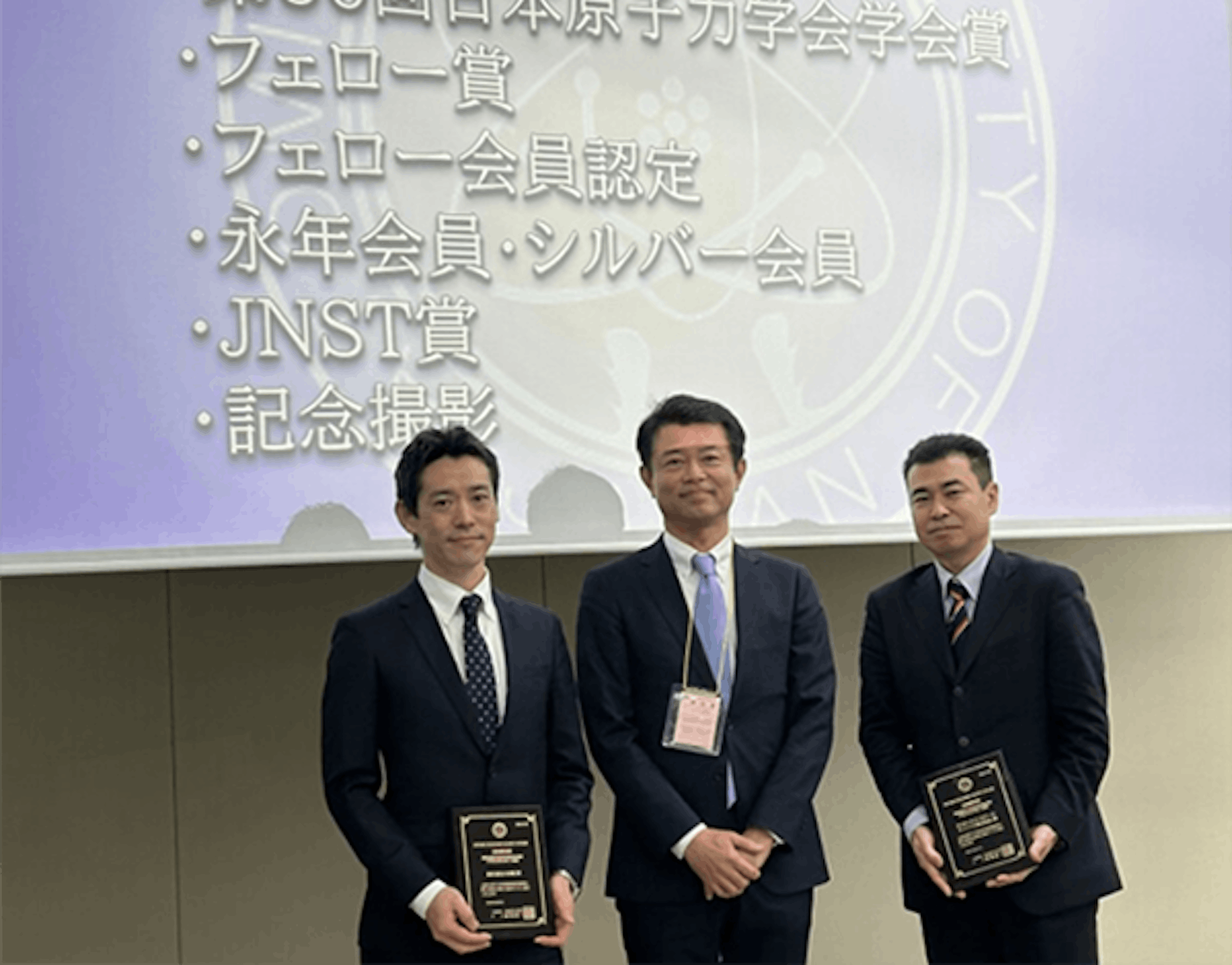 Atomic energy society of japan award photo 2 article